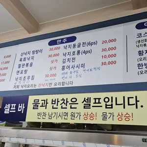 신선산낙지 리뷰 사진