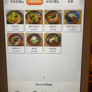 뭉치네 국수전문점 리뷰 사진