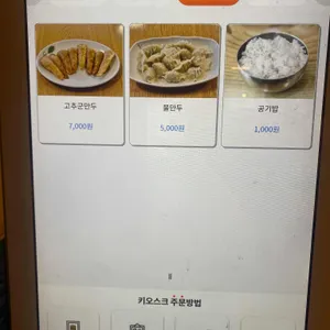 뭉치네 국수전문점 리뷰 사진