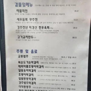 진수성찬 리뷰 사진