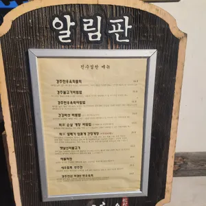 진수성찬 리뷰 사진