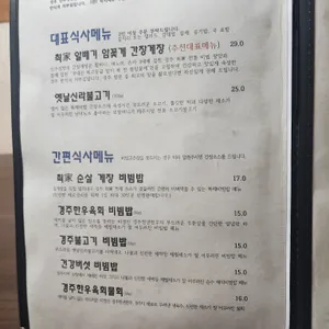 진수성찬 리뷰 사진