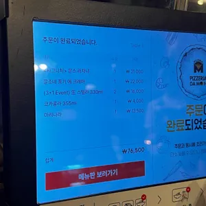 피제리아다문 리뷰 사진