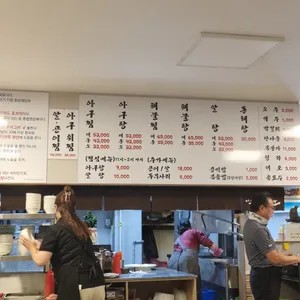 해주 아구찜.동태탕 리뷰 사진