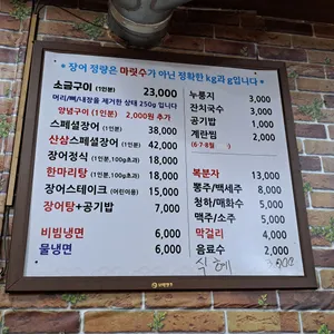 만수정 리뷰 사진