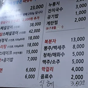 만수정 리뷰 사진