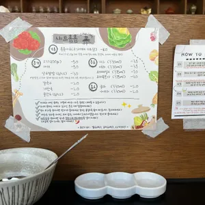 샤브촙촙 리뷰 사진