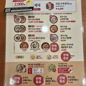 본설렁탕 다산 리뷰 사진