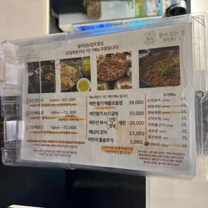 뜰이있는집 리뷰 사진