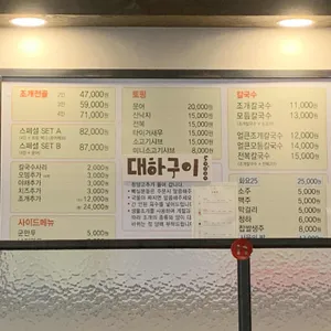 택이네조개전골 리뷰 사진
