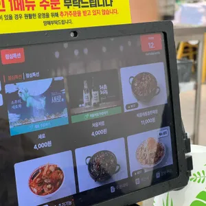 가보오토종닭 리뷰 사진