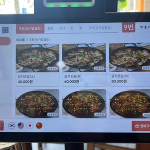 도두어부의밥상 리뷰 사진