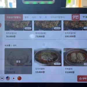도두어부의밥상 리뷰 사진