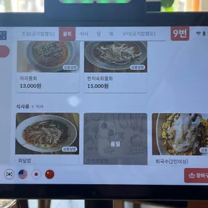 도두어부의밥상 리뷰 사진
