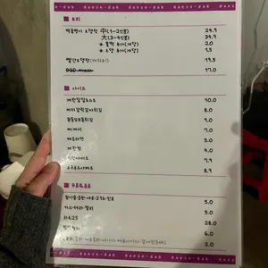 대새닭 리뷰 사진