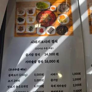 다당골 리뷰 사진