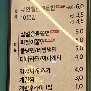 원조부안집 리뷰 사진