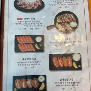 애월연어 리뷰 사진