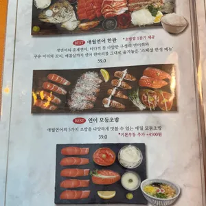 애월연어 리뷰 사진
