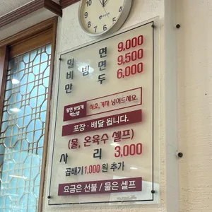 가야밀면 리뷰 사진