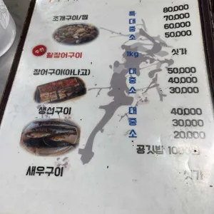 소래포구길영호 리뷰 사진