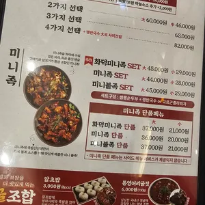 족발의모든것 리뷰 사진