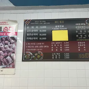 고씨네순대국 리뷰 사진