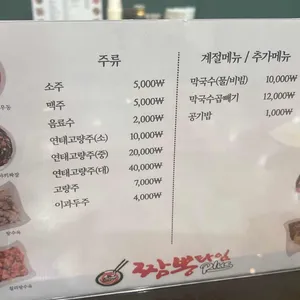 짬뽕타임플러스 리뷰 사진