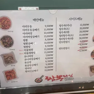 짬뽕타임플러스 리뷰 사진