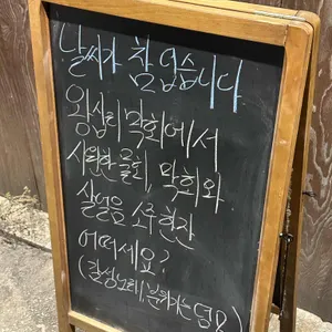 왕십리막회 리뷰 사진