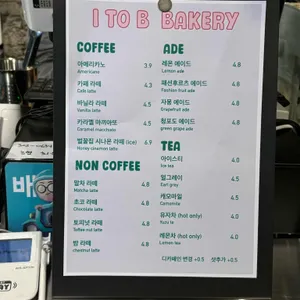 아이투비 베이커리 리뷰 사진