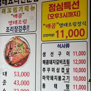 진땡이 리뷰 사진