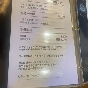 쉼어묵그리고한잔술 리뷰 사진