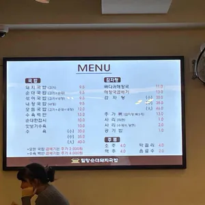밀양순대 돼지국밥 리뷰 사진