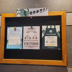 스타벅스 리뷰 사진