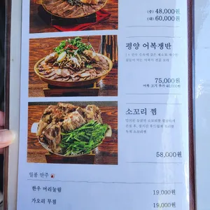 깨비옥 리뷰 사진