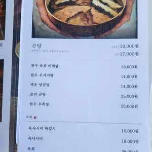 깨비옥 리뷰 사진