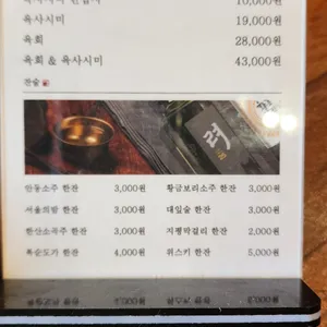 깨비옥 리뷰 사진