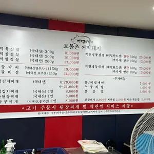 보물촌 꺼먹돼지 리뷰 사진