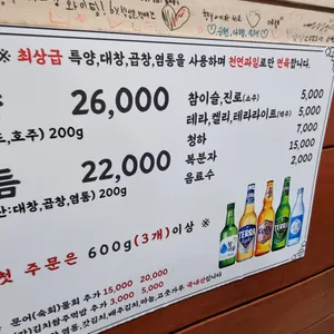 A6양곱창 리뷰 사진