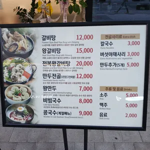 갈비탕에 진심 리뷰 사진