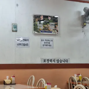 광안 밀면 리뷰 사진