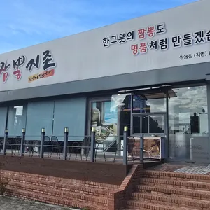 짬뽕지존 리뷰 사진