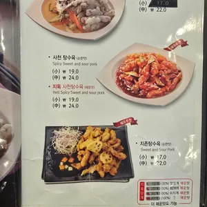 짬뽕지존 리뷰 사진