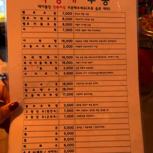 낙성대우동 리뷰 사진