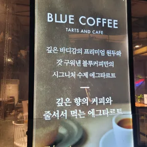블루가든 리뷰 사진