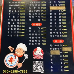 신셰프 양꼬치&훠궈 리뷰 사진