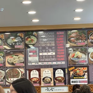 한방전주콩나물국밥 리뷰 사진