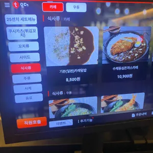 25센치 꼬치앤오뎅바 리뷰 사진