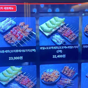 25센치 꼬치앤오뎅바 리뷰 사진